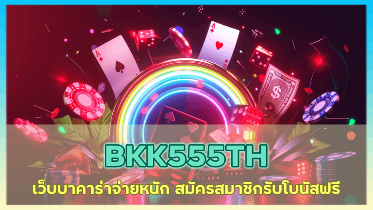 BKK555TH