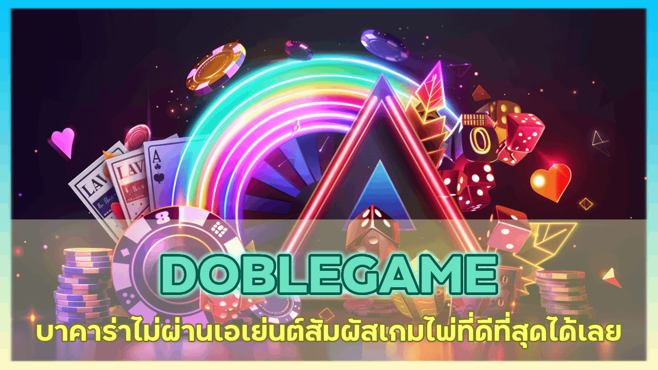 DOBLEGAME