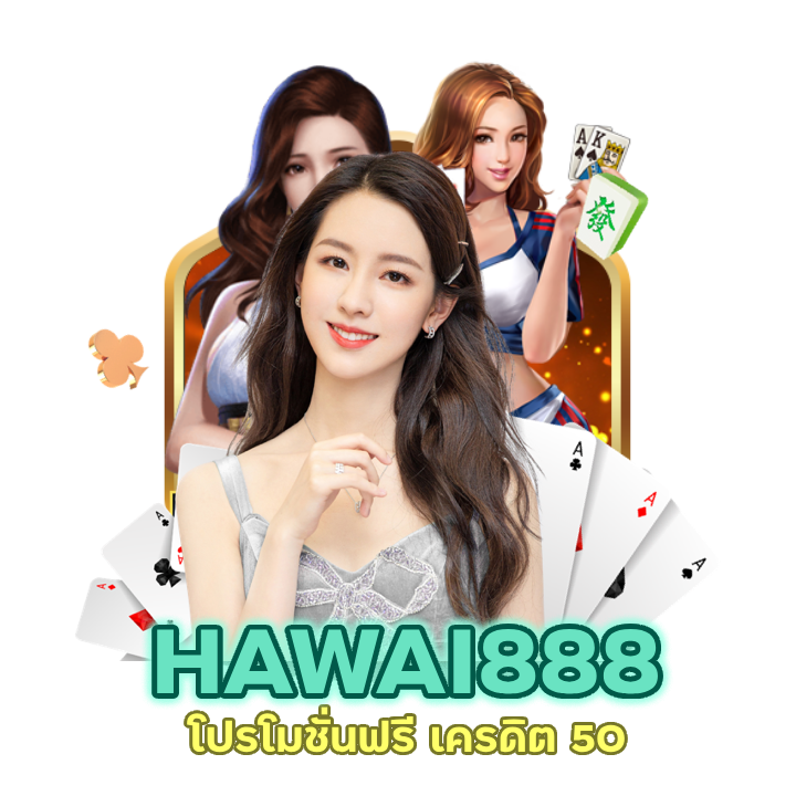 เครดิต 50 ไม่ ต้อง ฝาก บาคาร่า