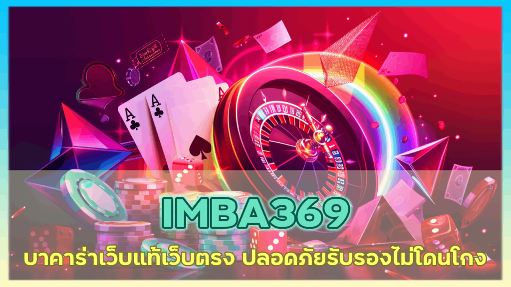 IMBA369