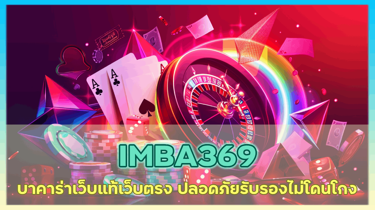 IMBA369