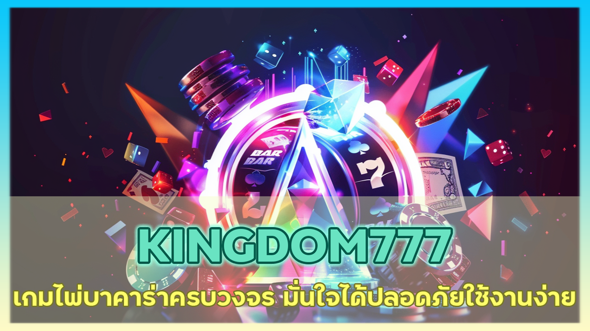 KINGDOM777