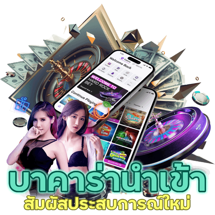 ODUM888BACARAT นำเข้าต่างประเทศได้สัมผัสประสบการณ์ใหม่ ๆ