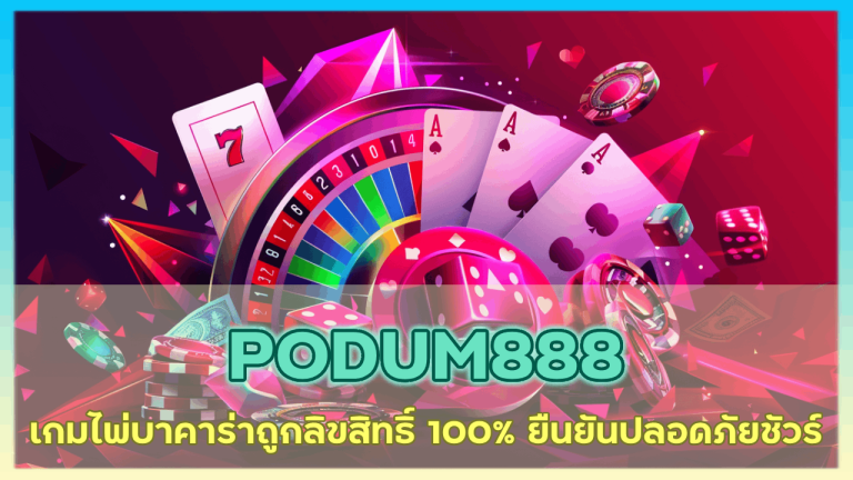 PODUM888