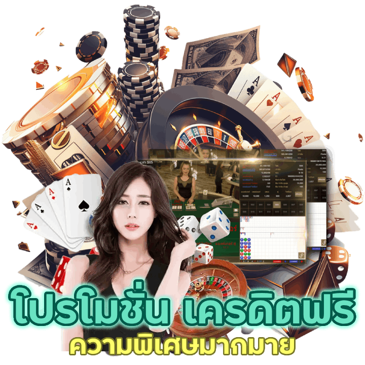 TREX888BACARAT เครดิตฟรี โปรโมชั่นมากมายมาให้เลือก
