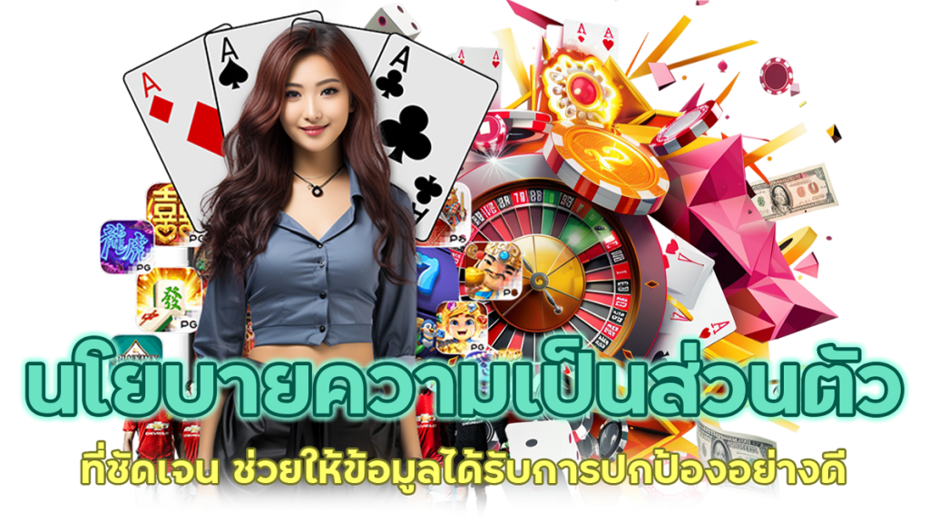 ช่วยให้ข้อมูลได้รับการปกป้องอย่างดี