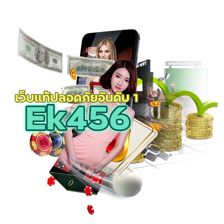 BACARATEk456 เว็บแท้ปลอดภัยอันดับ 1