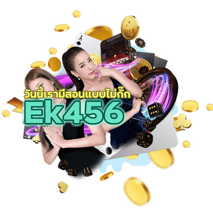 บาคาร่าเล่นยังไง วันนี้เรามีสอนแบบไม่กั๊ก