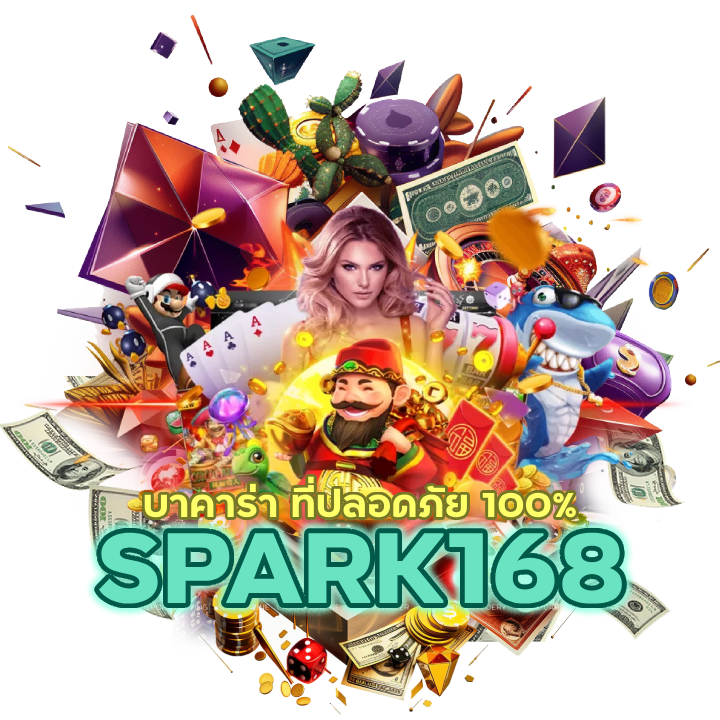 SPARK168BACARAT เริ่มต้น ตาละ 1 บาท