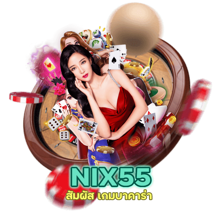 BACARATCASH65 สัมผัส เกมบาคาร่า