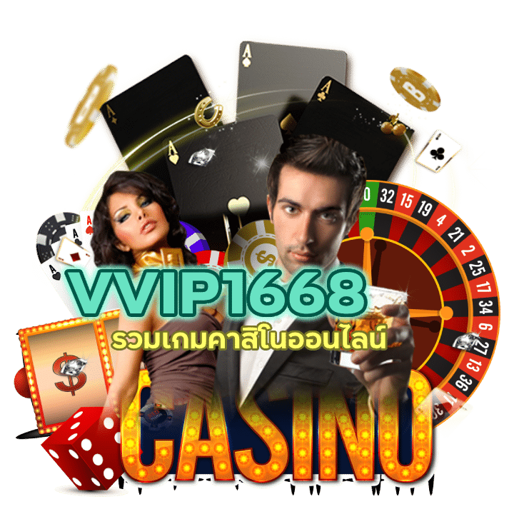 BACARATVVIP1668 รวมเกมคาสิโนออนไลน์