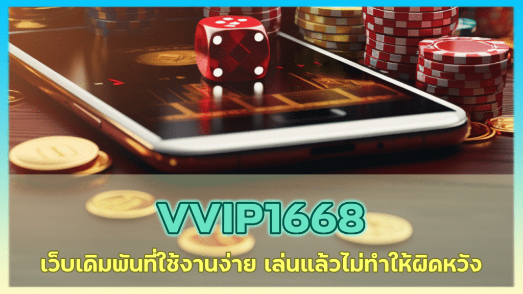 VVIP1668