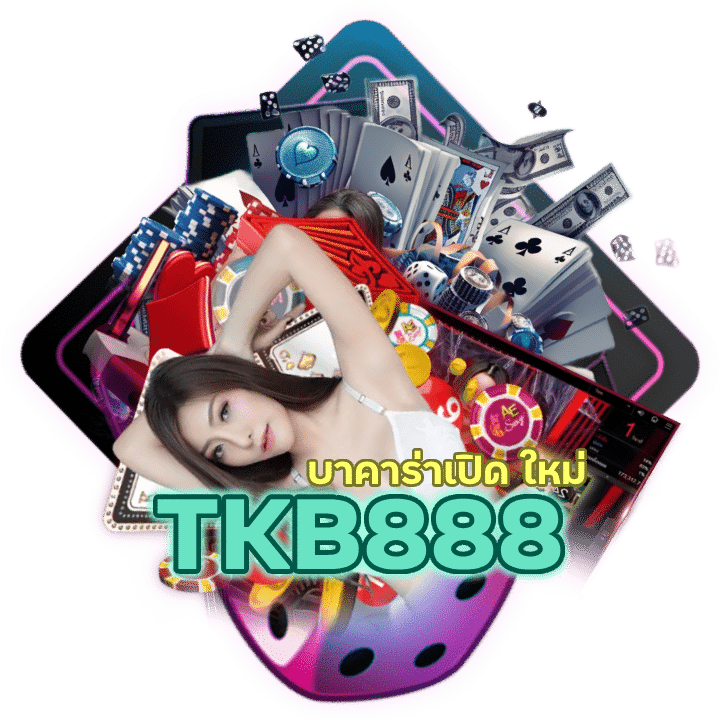 BACARATTKB888 รับเงิน ฟรี100%