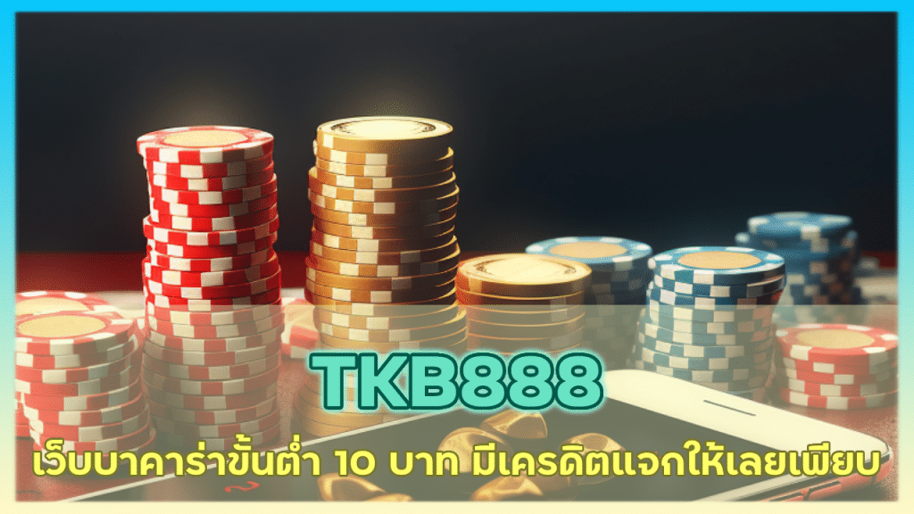 TKB888