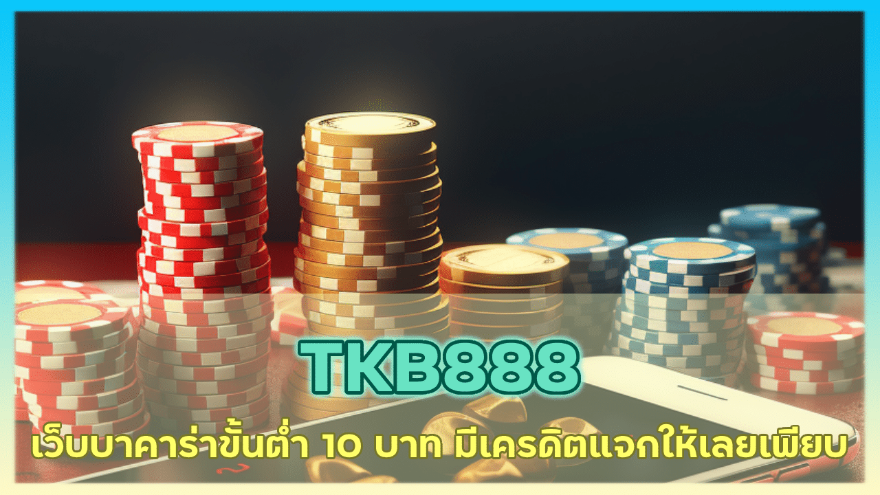 TKB888